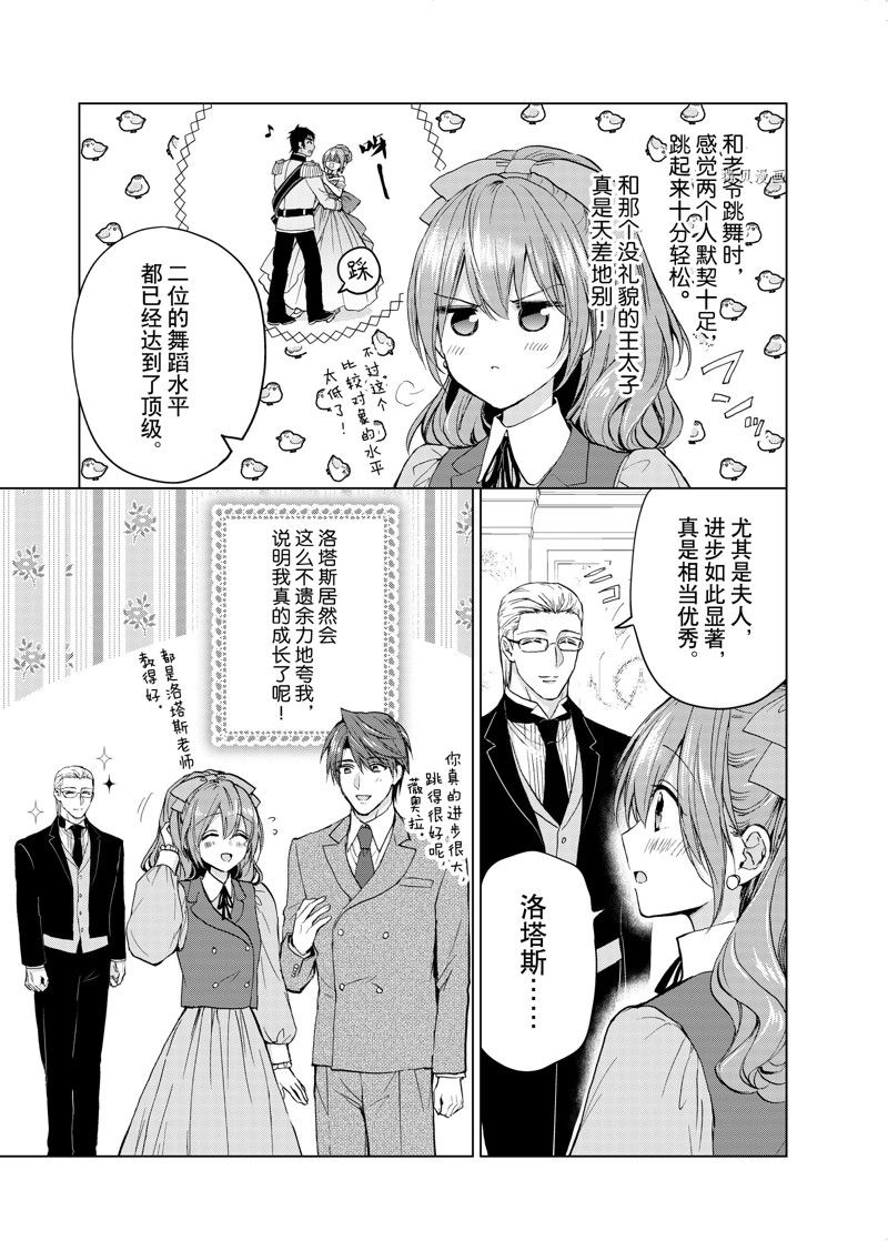 第54话 试看版4
