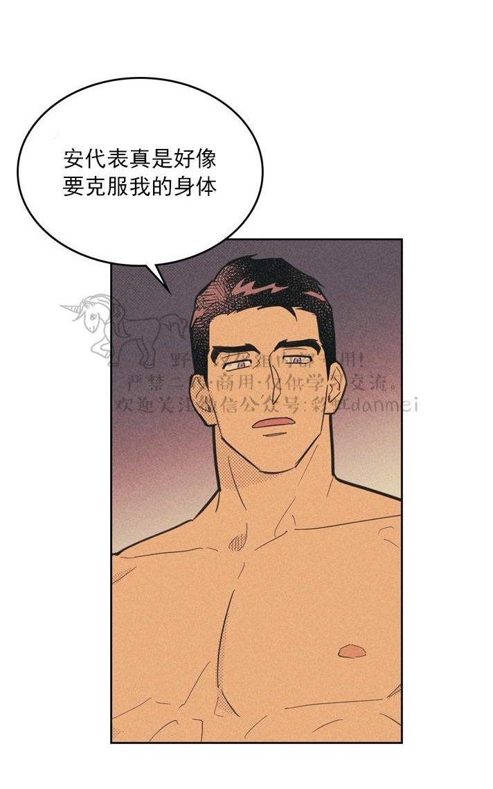 on or off漫画,第34话5图