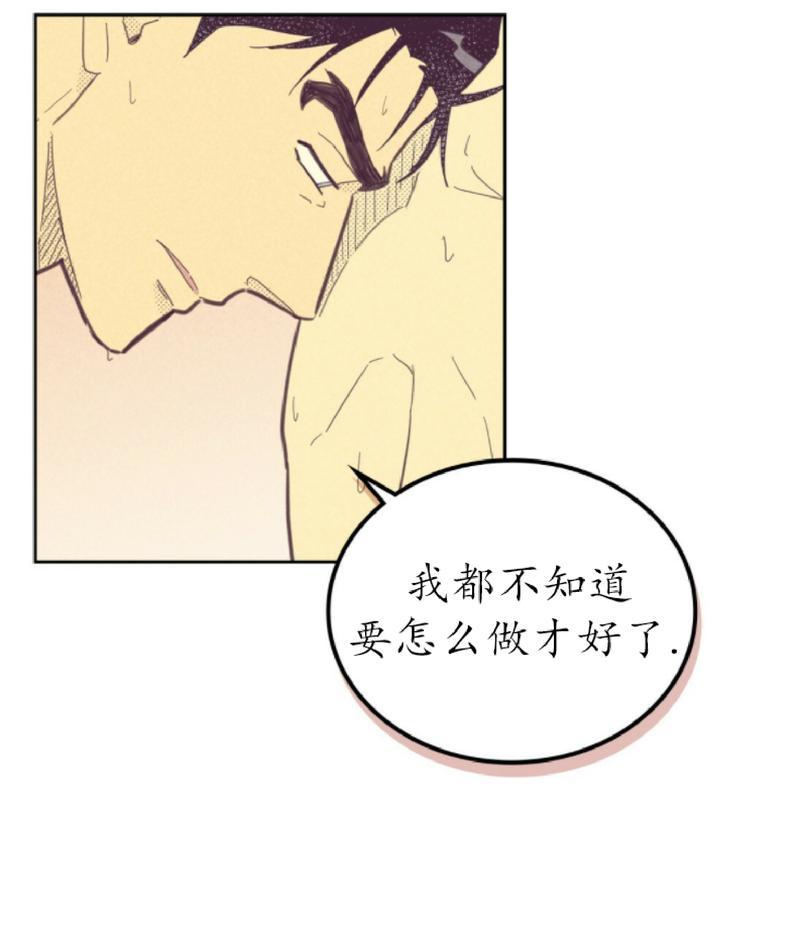 on or off漫画,第66话4图