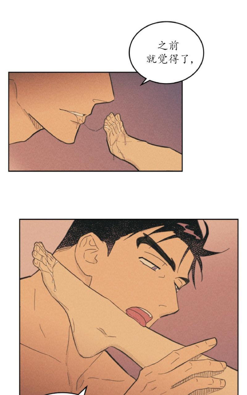 on or off漫画,第66话4图