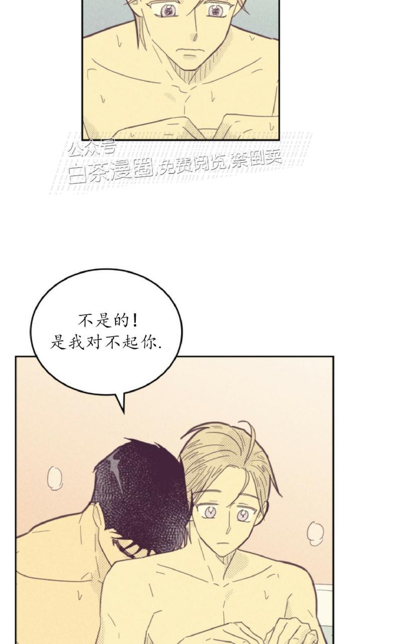 on or off漫画,第66话2图