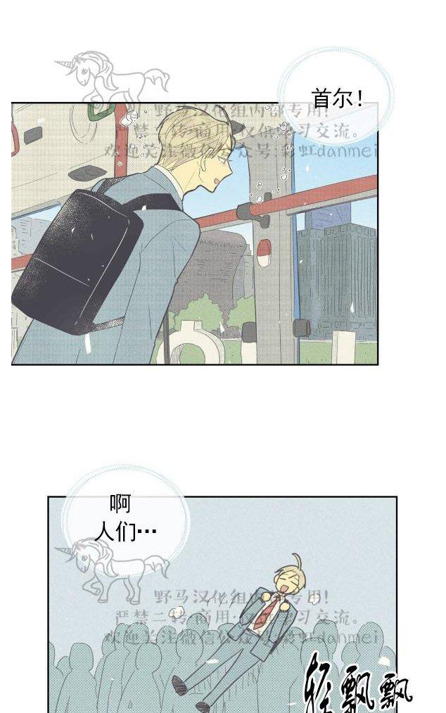 on or off漫画,第37话3图
