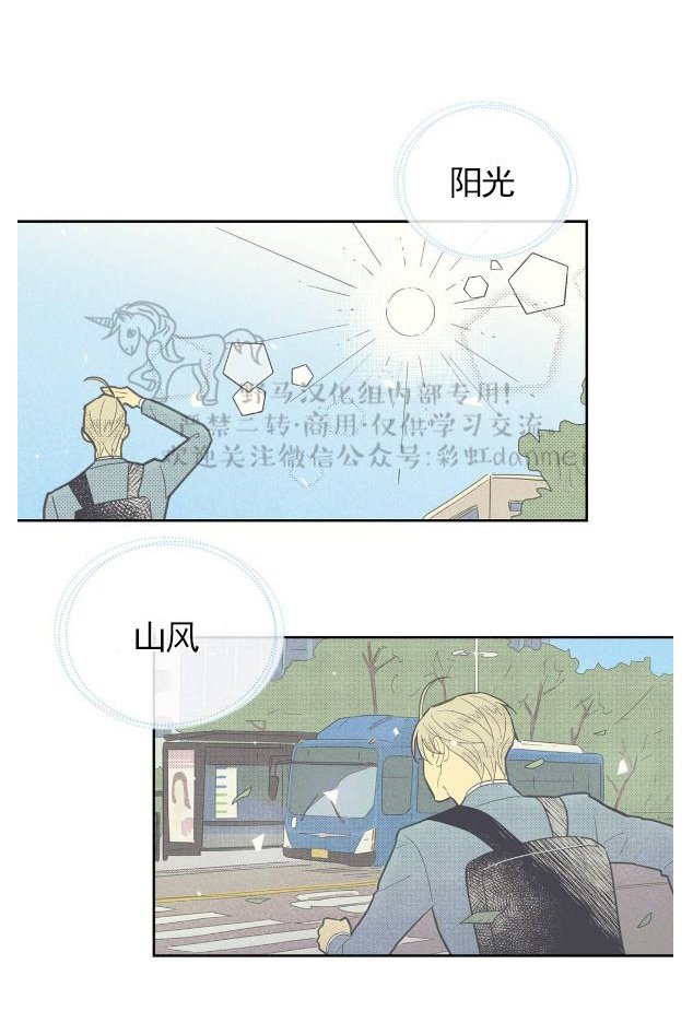 on or off漫画,第37话2图