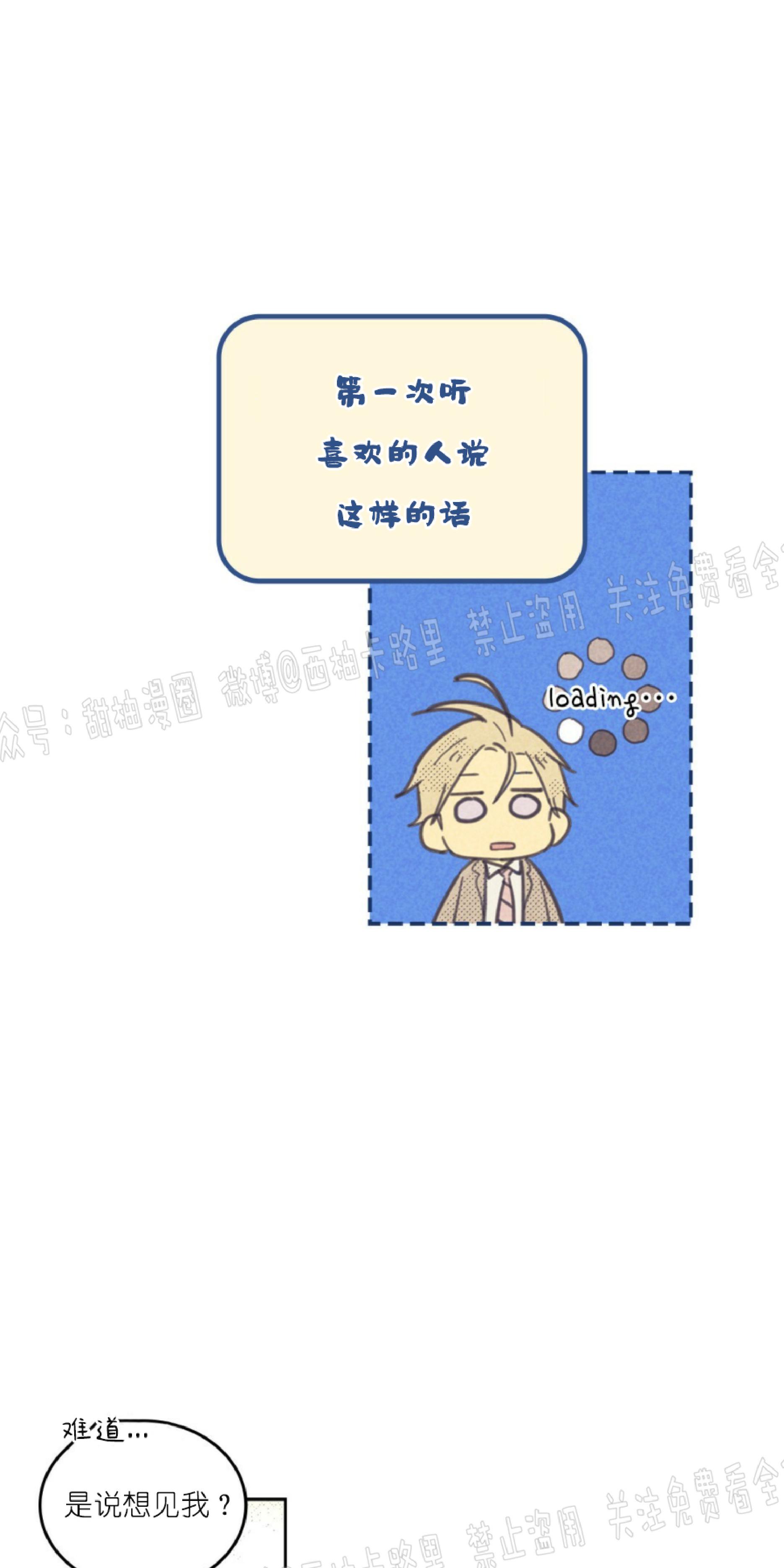 on or off漫画,第70话2图
