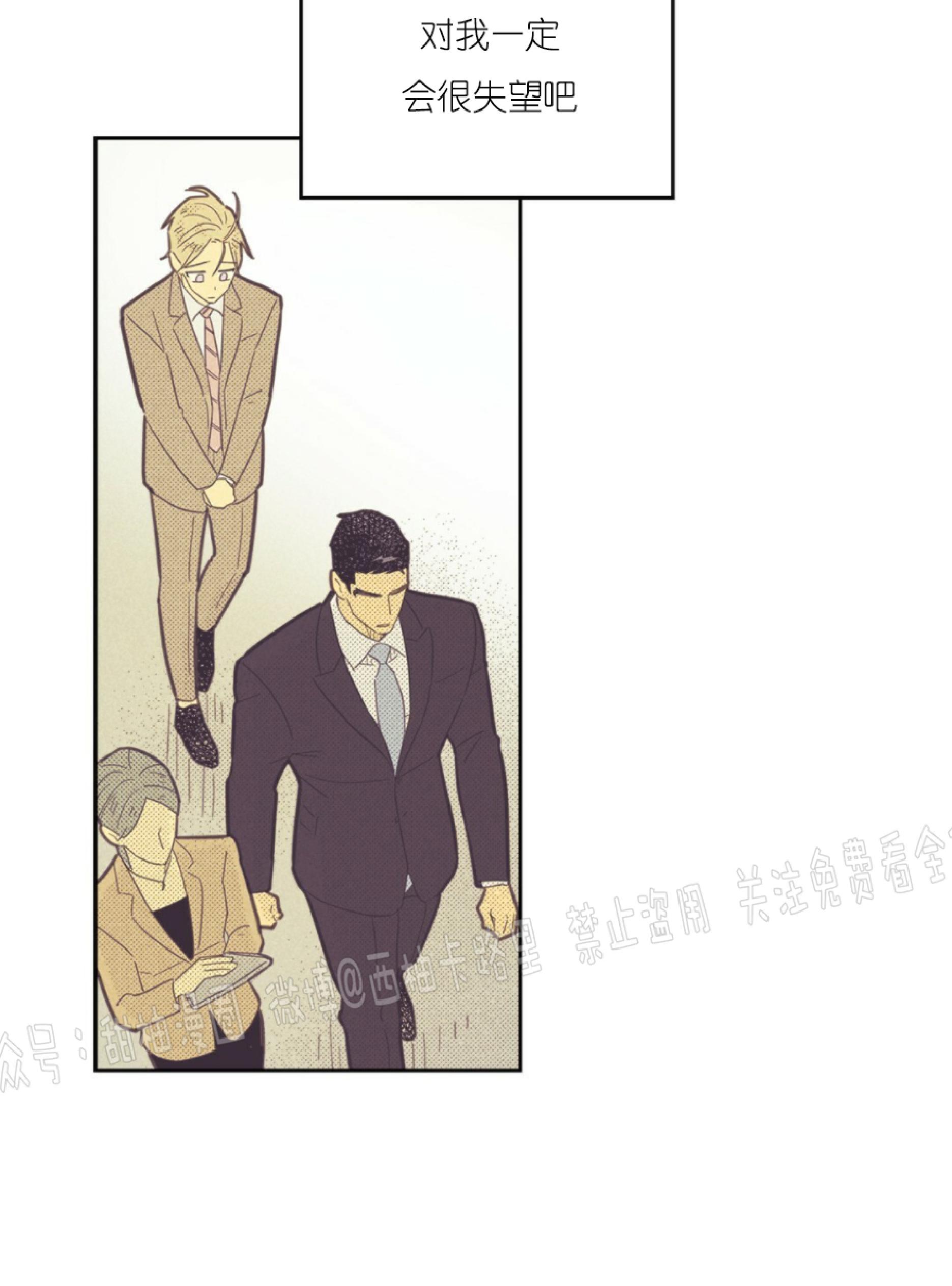 on or off漫画,第70话4图
