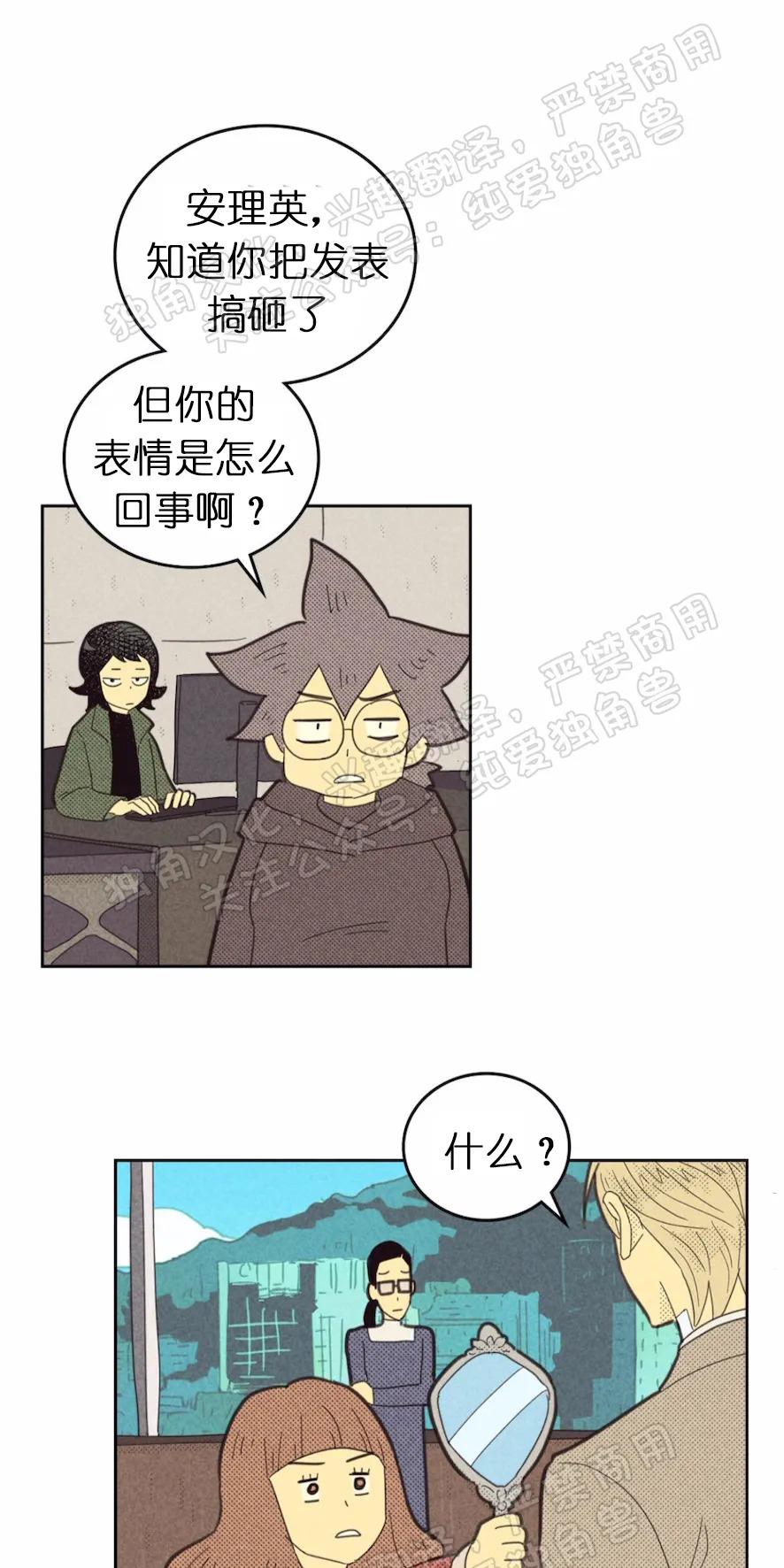 第71话3