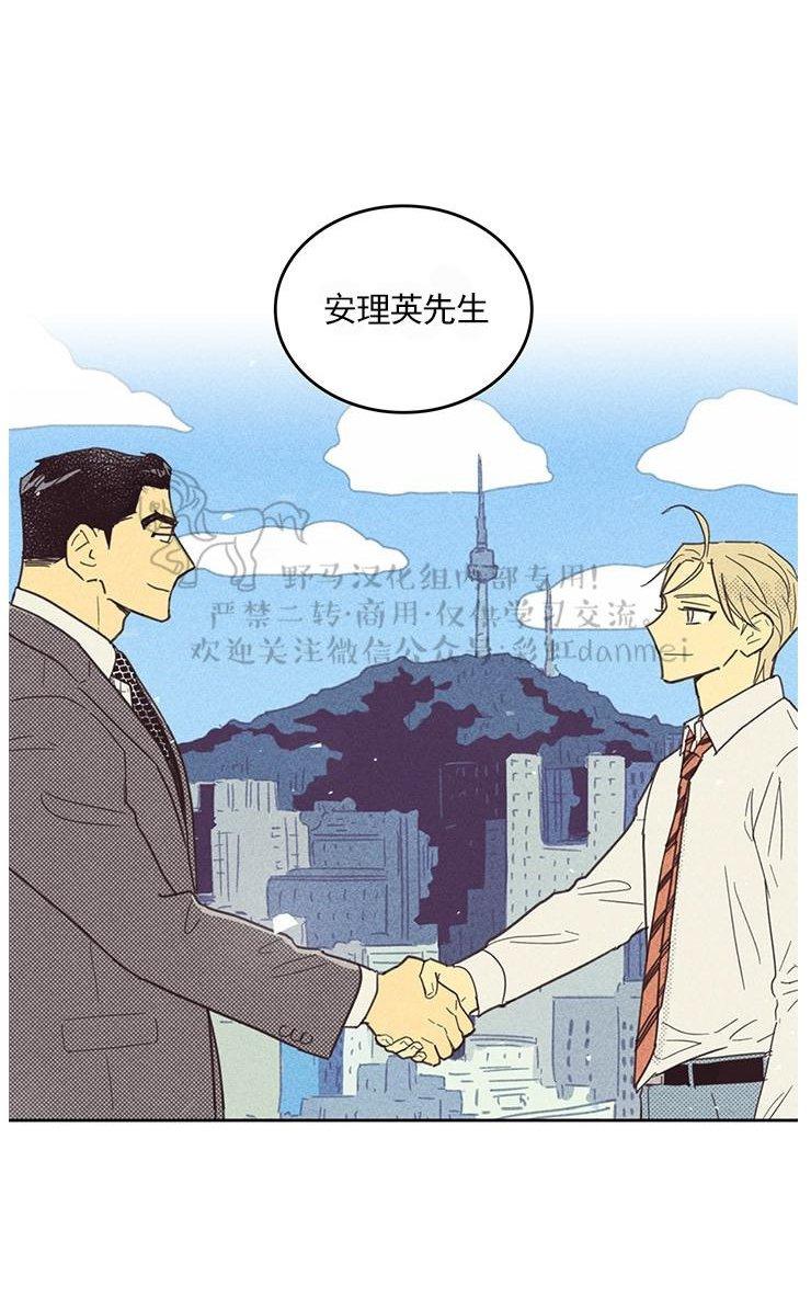 on or off漫画,第24话4图