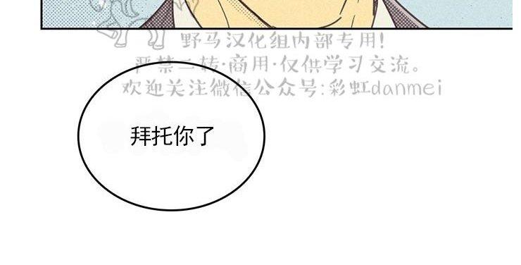 on or off漫画,第24话3图