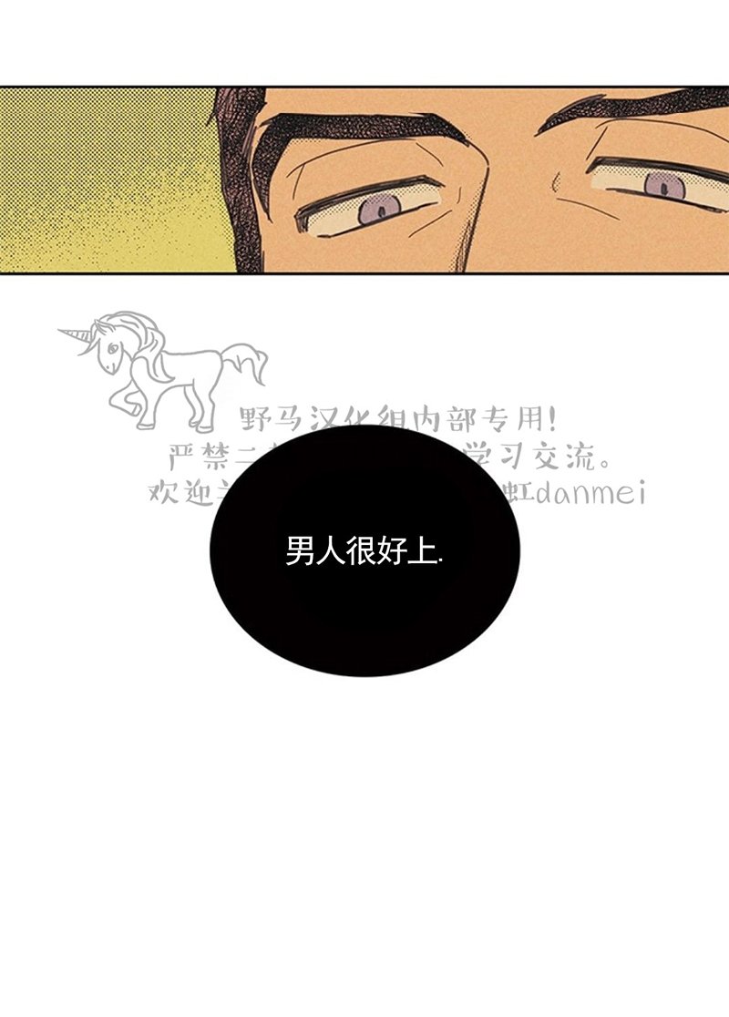 on or off漫画,第9话2图