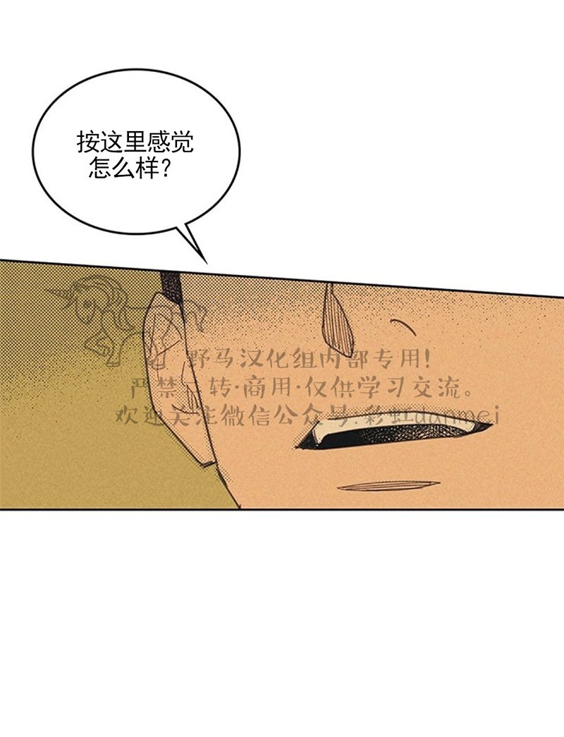 on or off漫画,第9话1图