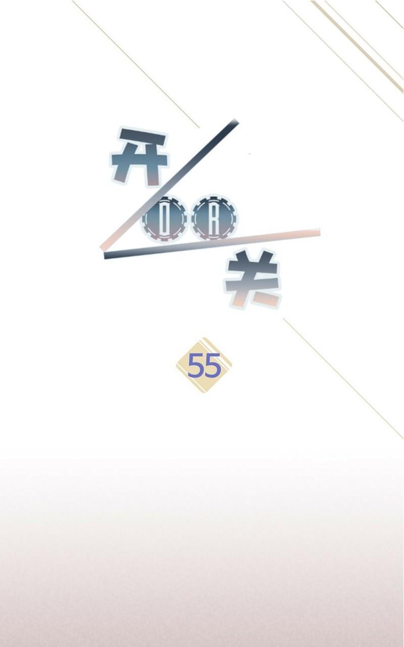 第55话0