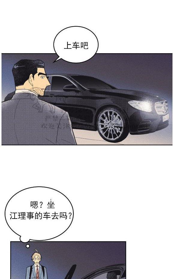 on or off漫画,第40话2图