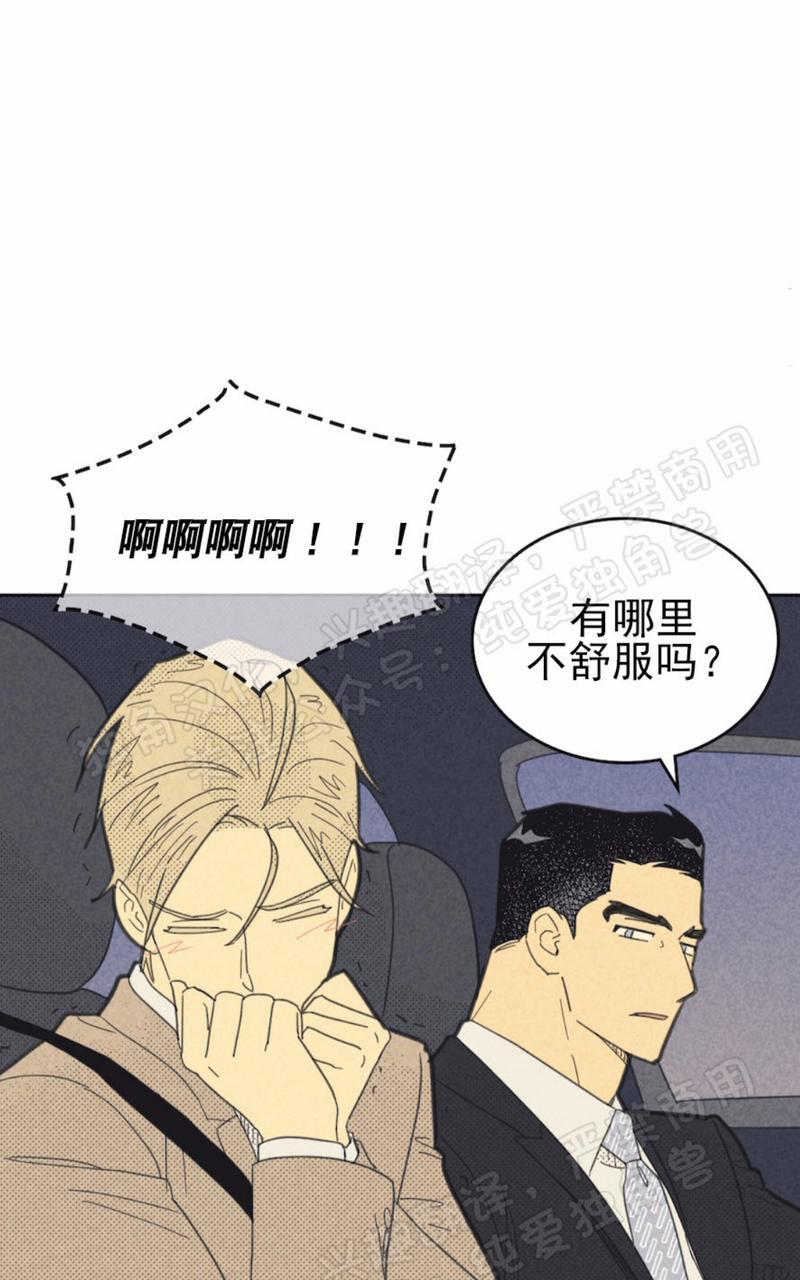 on or off漫画,第75话1图