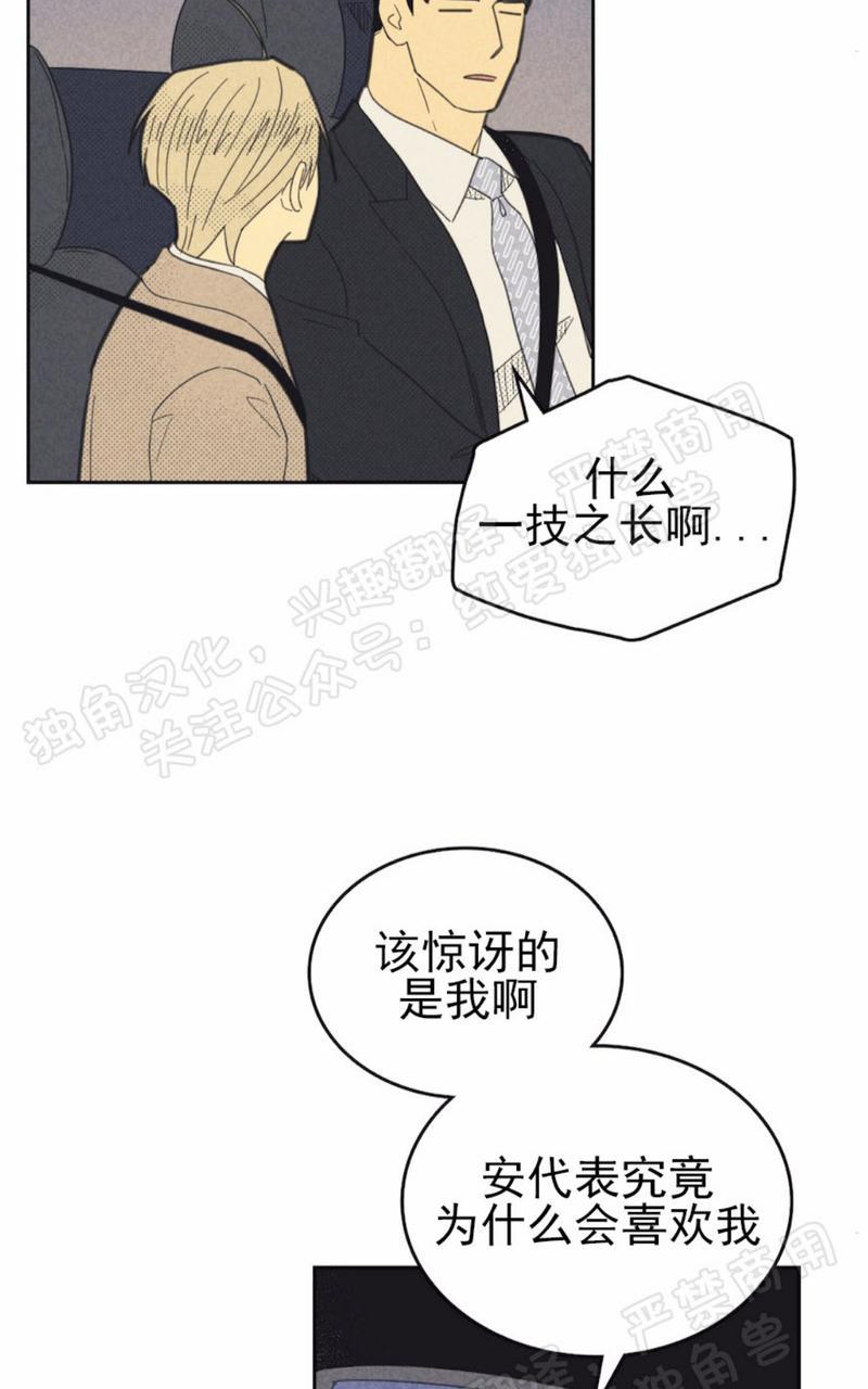 on or off漫画,第75话5图