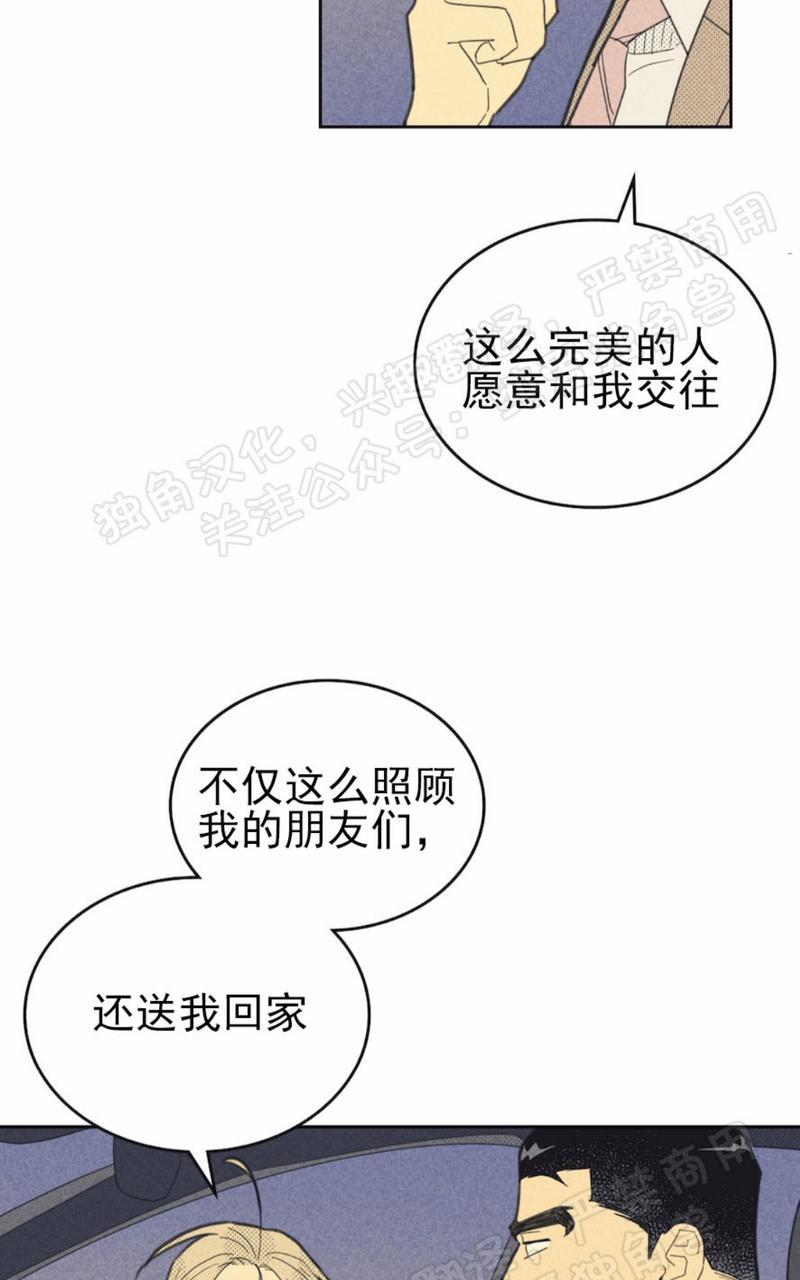 on or off漫画,第75话3图