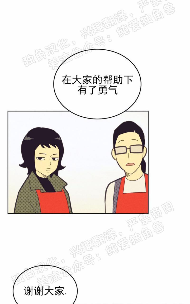on or off漫画,第75话2图