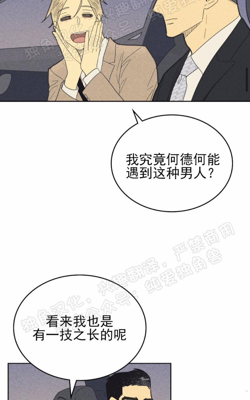 on or off漫画,第75话4图