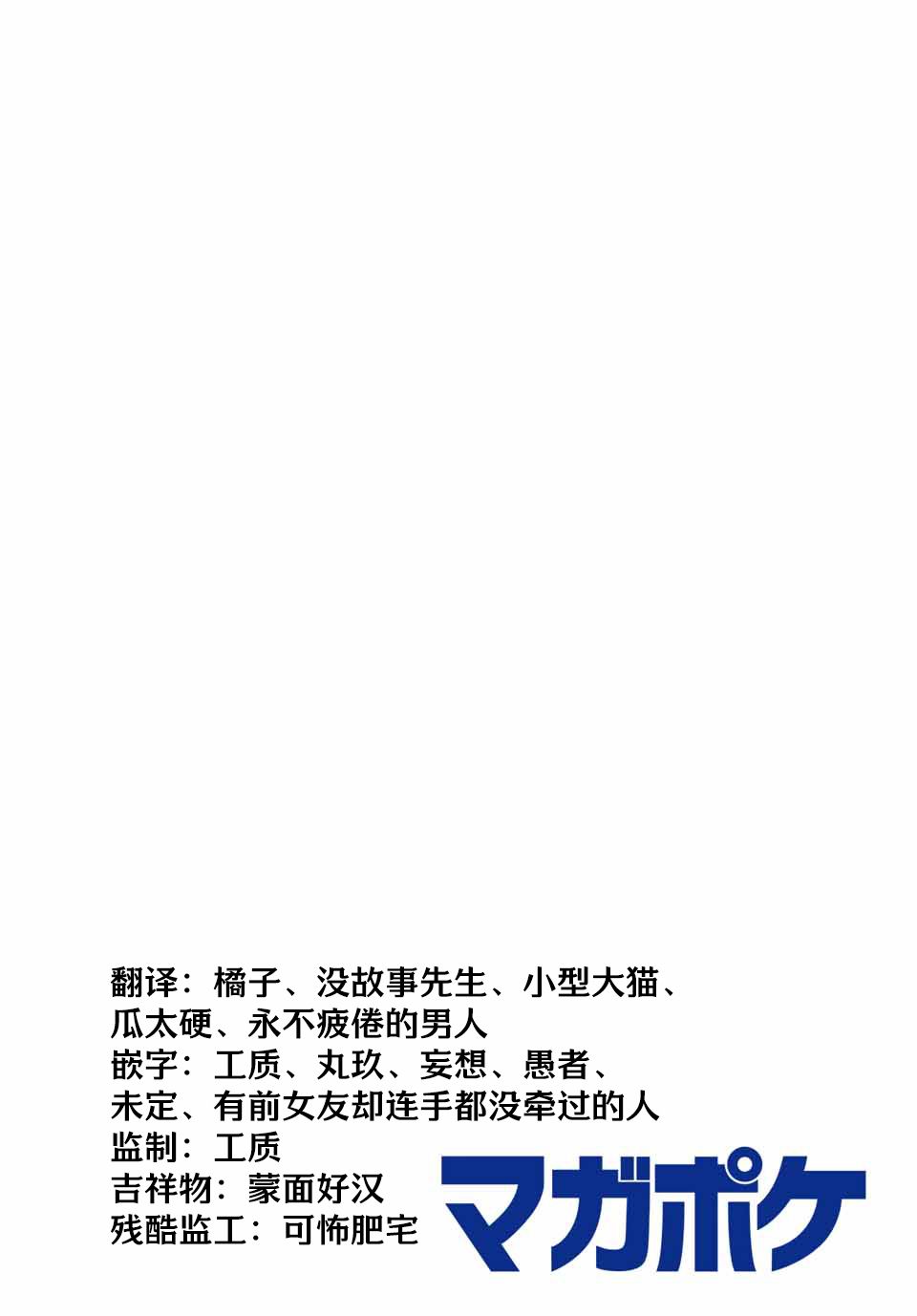 雏鸭雏鹅区别漫画,第1话3图