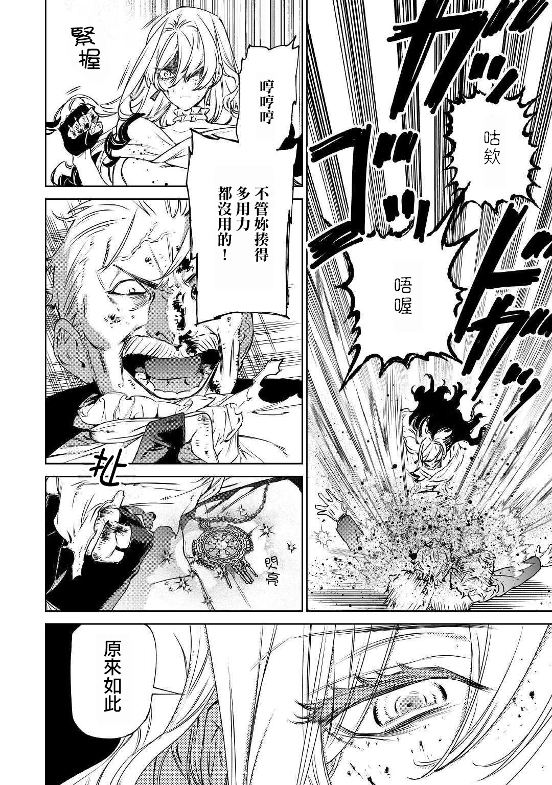 最后再拜托您一件事可以吗漫画之家漫画,第14.1话4图