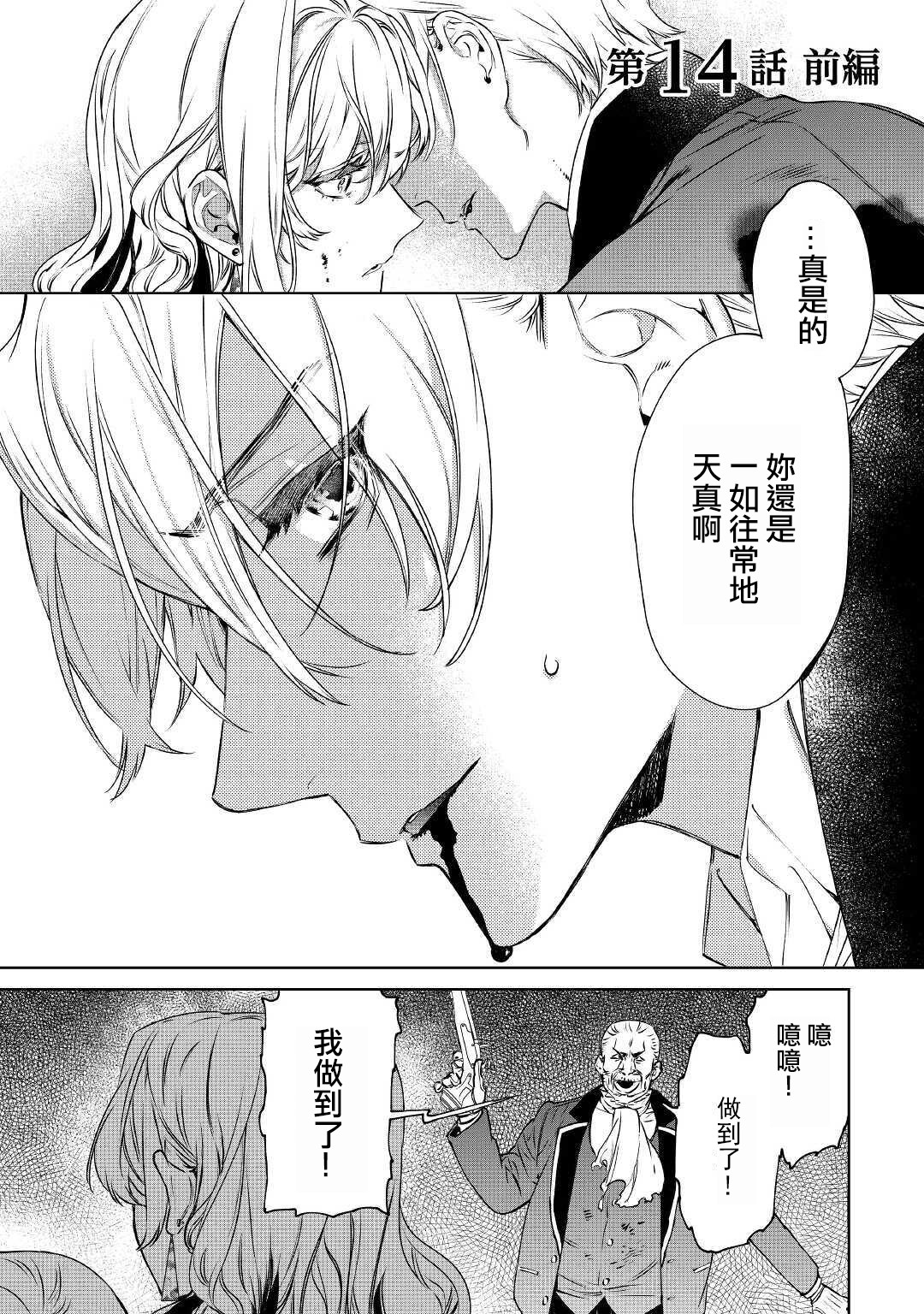 最后再拜托您一件事可以吗漫画之家漫画,第14.1话1图