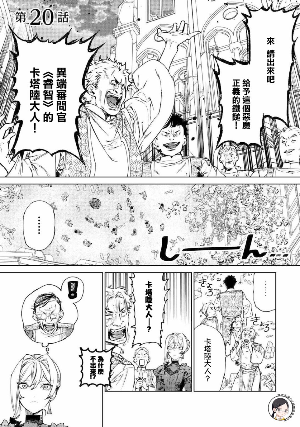 最后再拜托您一件事可以吗漫画之家漫画,第20话1图