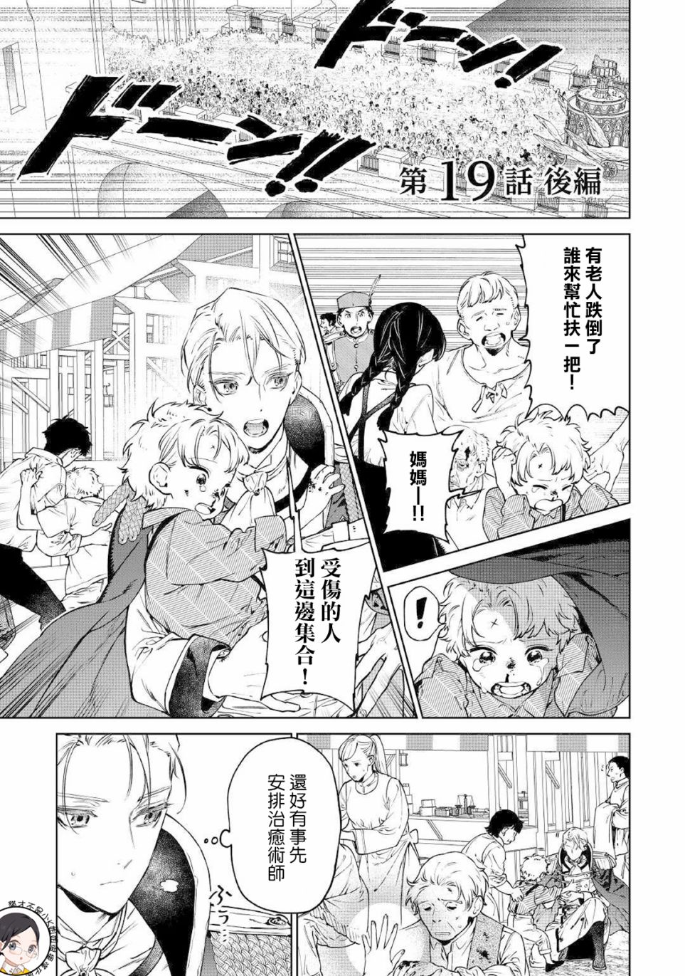 最后再拜托您一件事可以吗在线漫画,第19.5话1图
