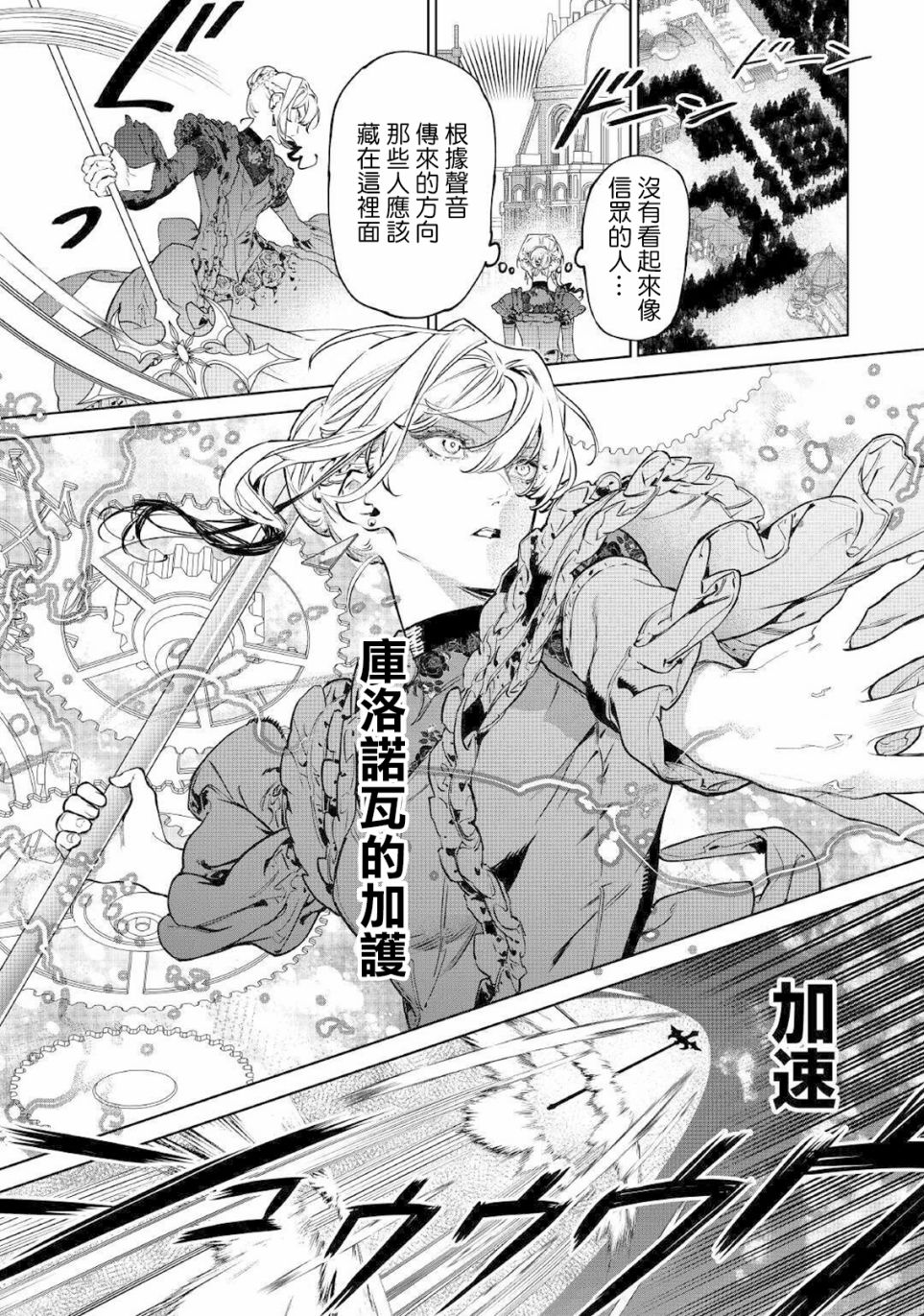 最后再拜托您一件事可以吗在线漫画,第19.5话2图