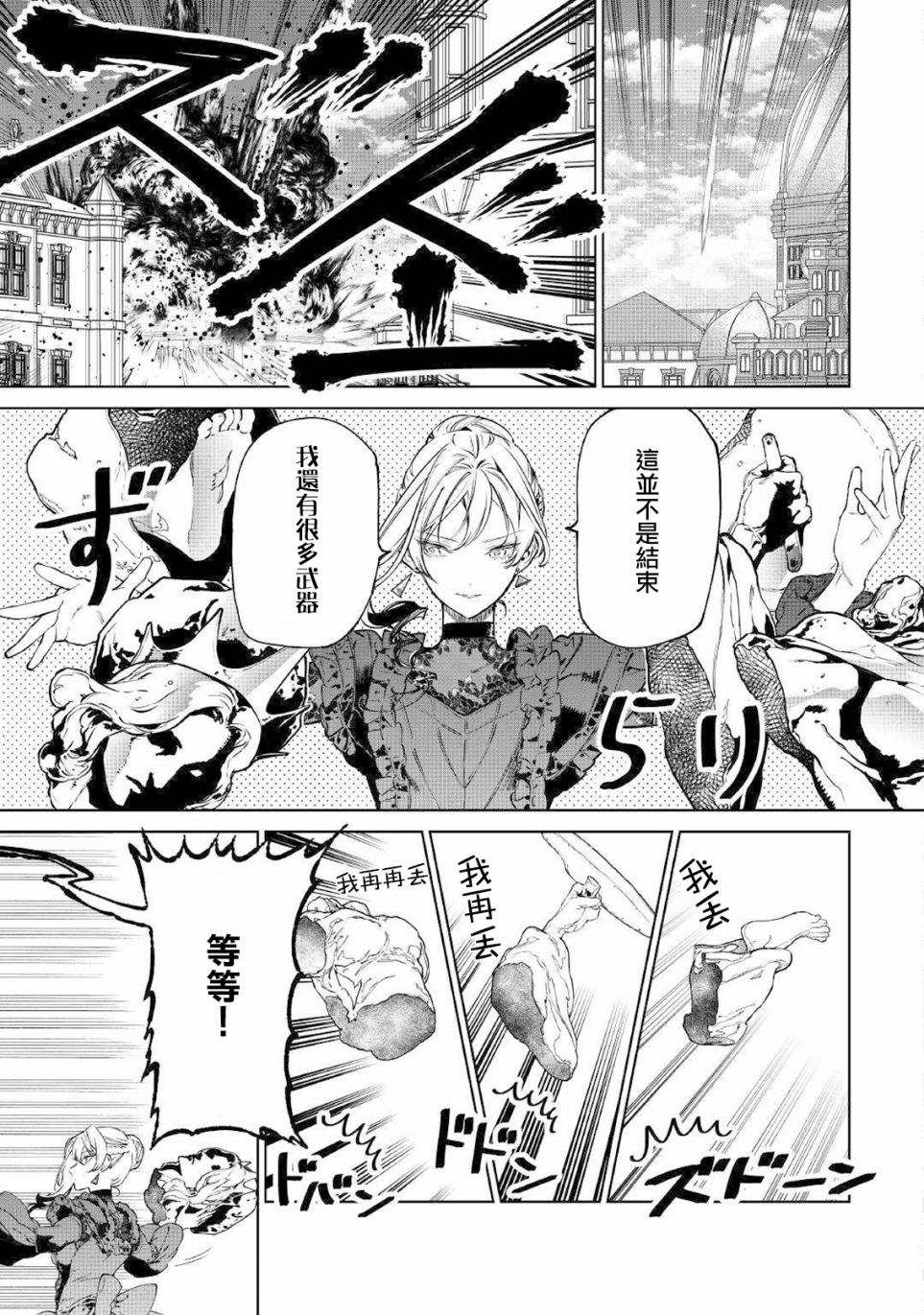 最后再拜托您一件事可以吗在线漫画,第19.5话3图