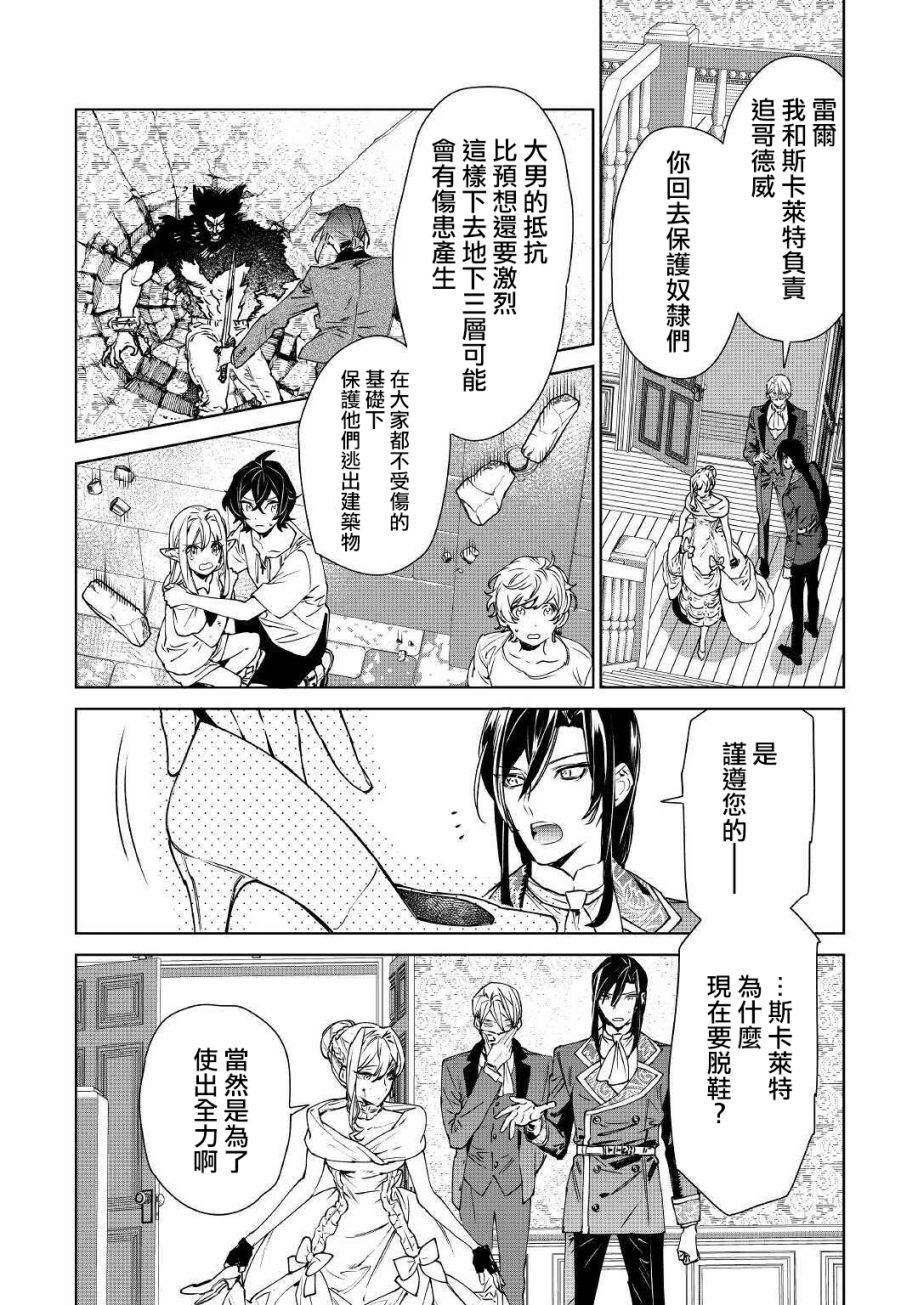 最后再拜托您一件事可以吗漫画之家漫画,第12话3图