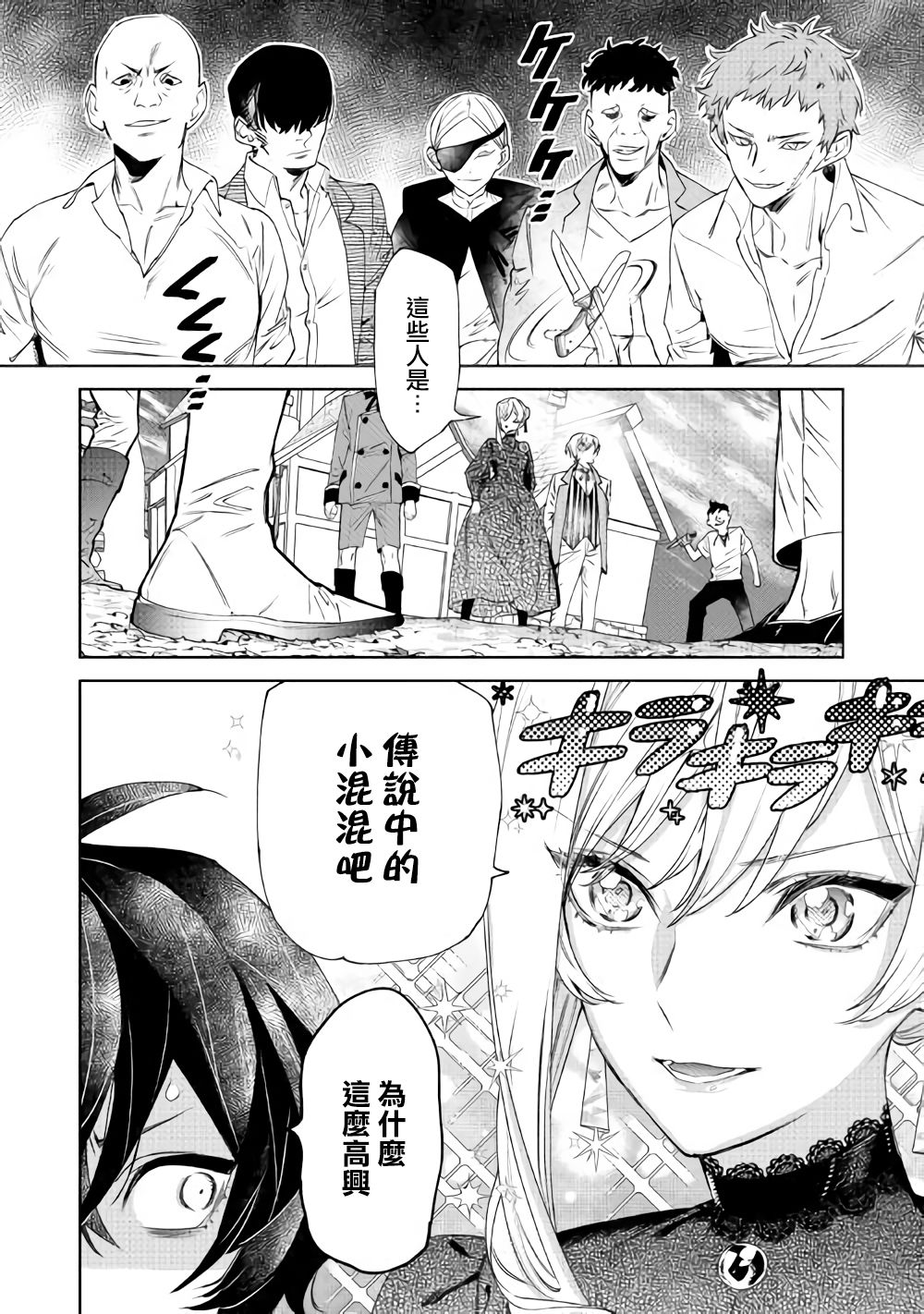最后再拜托您一件事可以吗漫画之家漫画,第6话后篇5图
