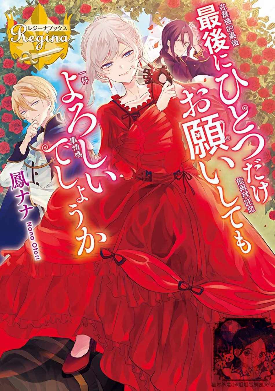 最后再拜托您一件事漫画漫画,第1话1图