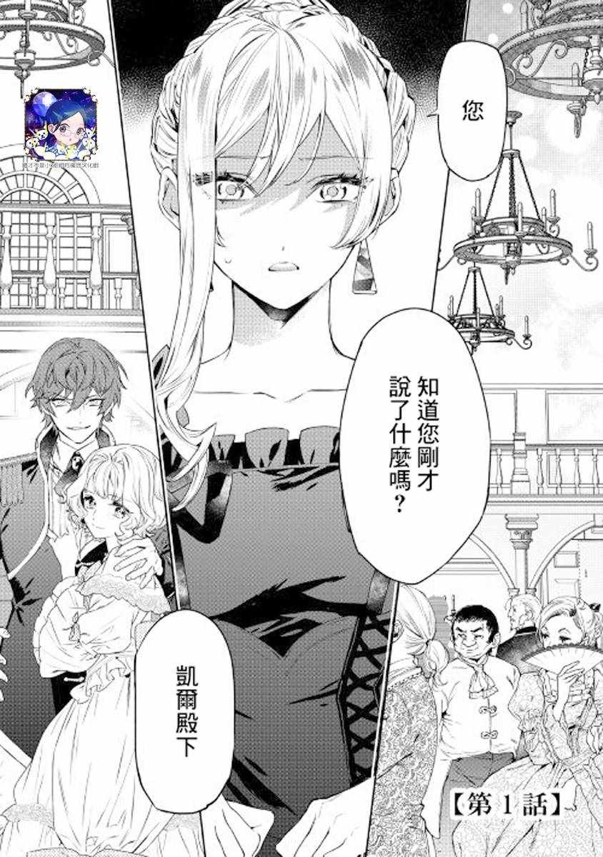 最后再拜托您一件事漫画漫画,第1话2图