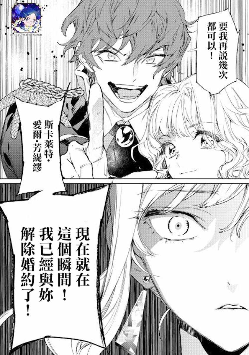 最后再拜托您一件事漫画漫画,第1话3图