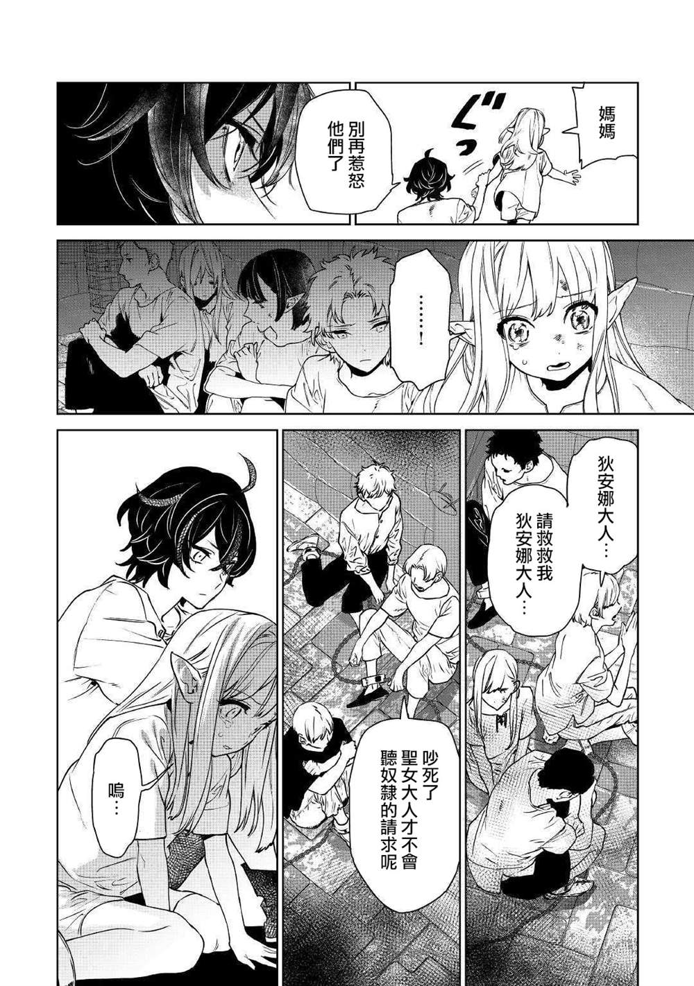 最后可以再拜托您一件事吗完结漫画,第11话5图