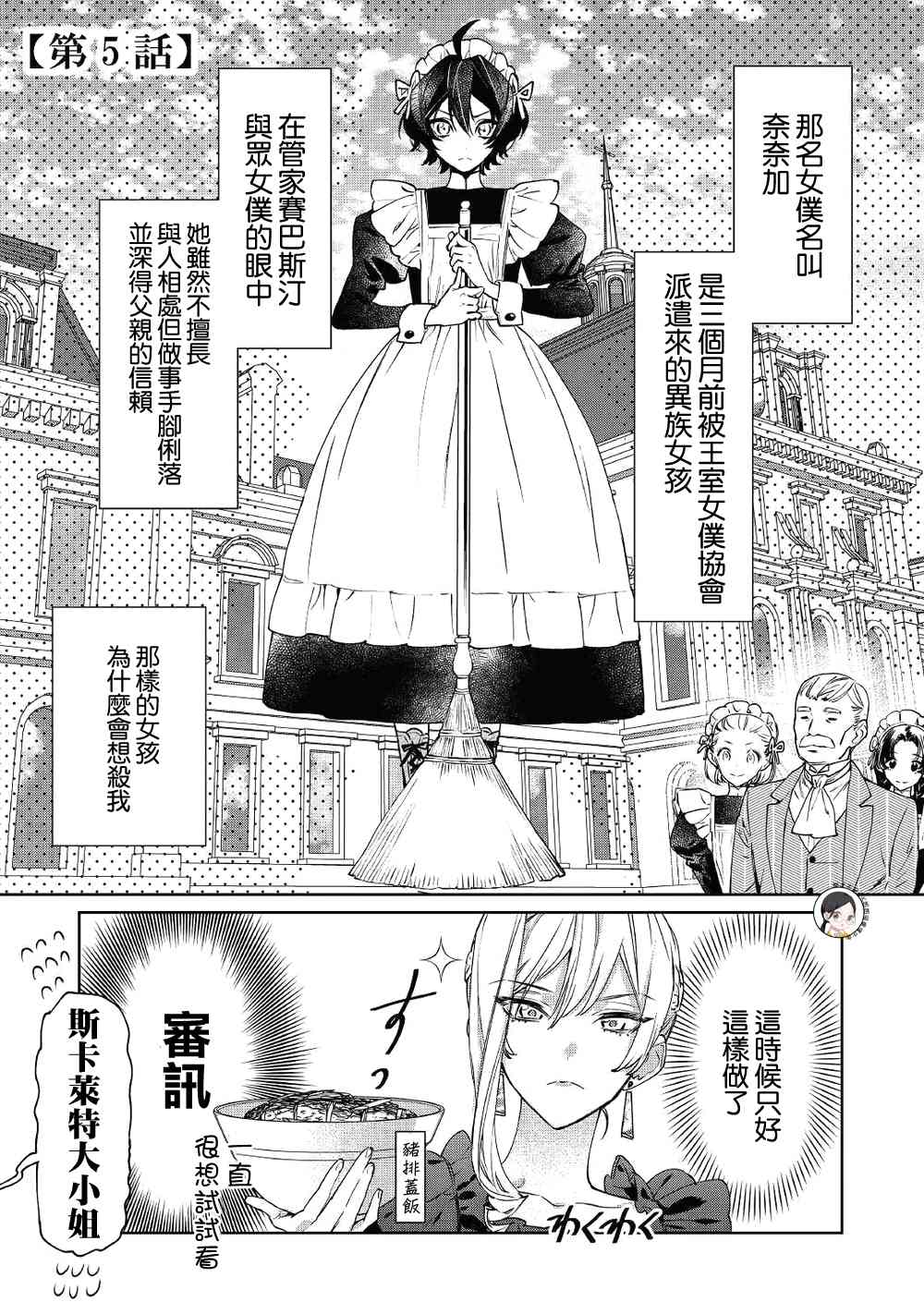 最后再拜托您一件事可以吗在线漫画,第5话2图