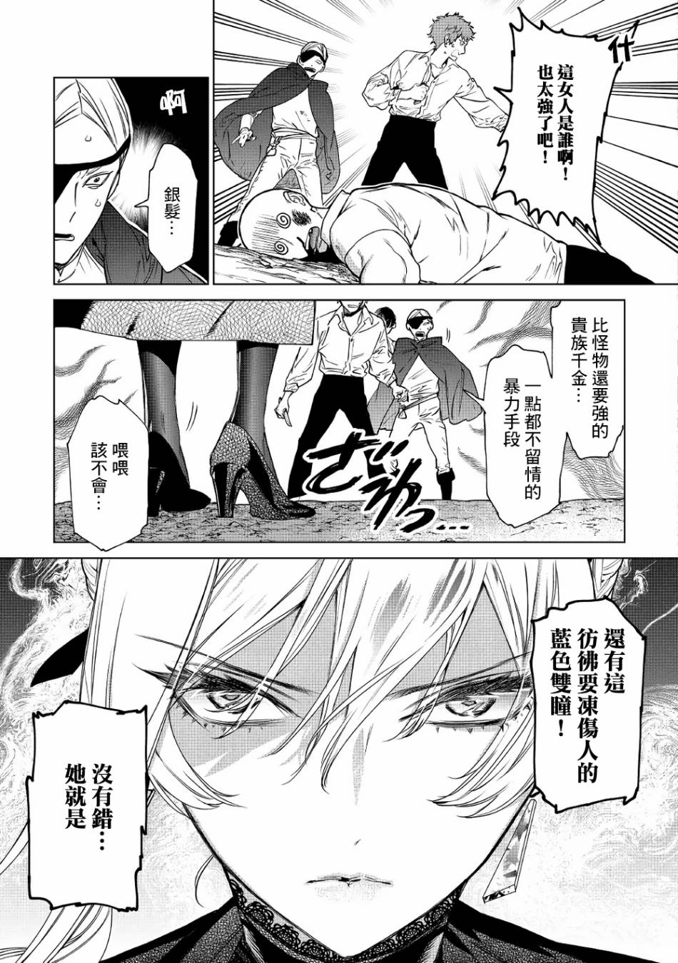 最后再拜托您一件事可以吗漫画之家漫画,第7话5图