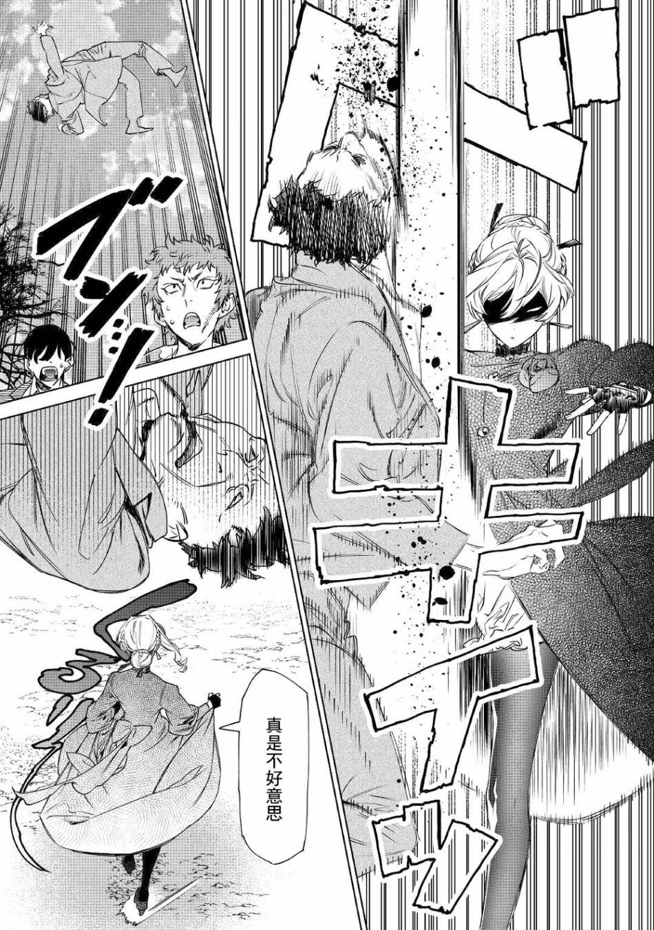 最后再拜托您一件事可以吗漫画之家漫画,第7话2图