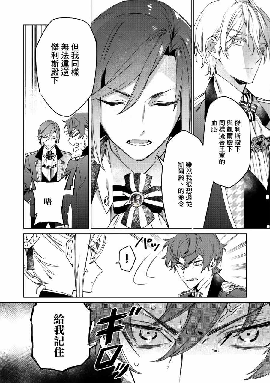 最后再拜托你一件事漫画解说漫画,第3话5图