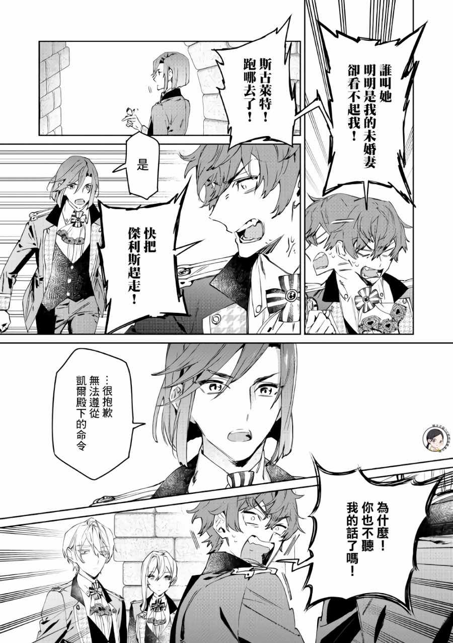 最后再拜托你一件事漫画解说漫画,第3话4图