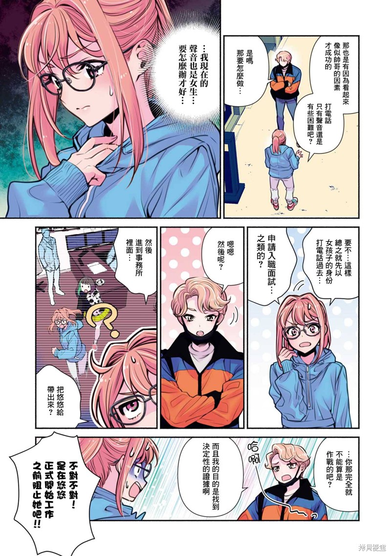 第24话2