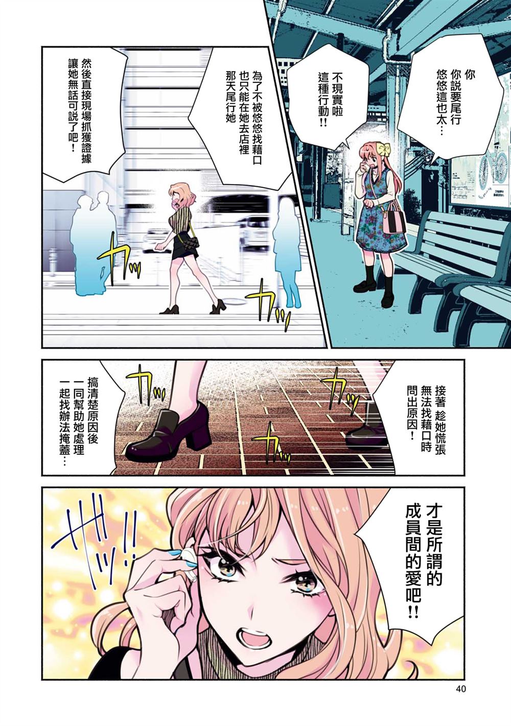 第21话1