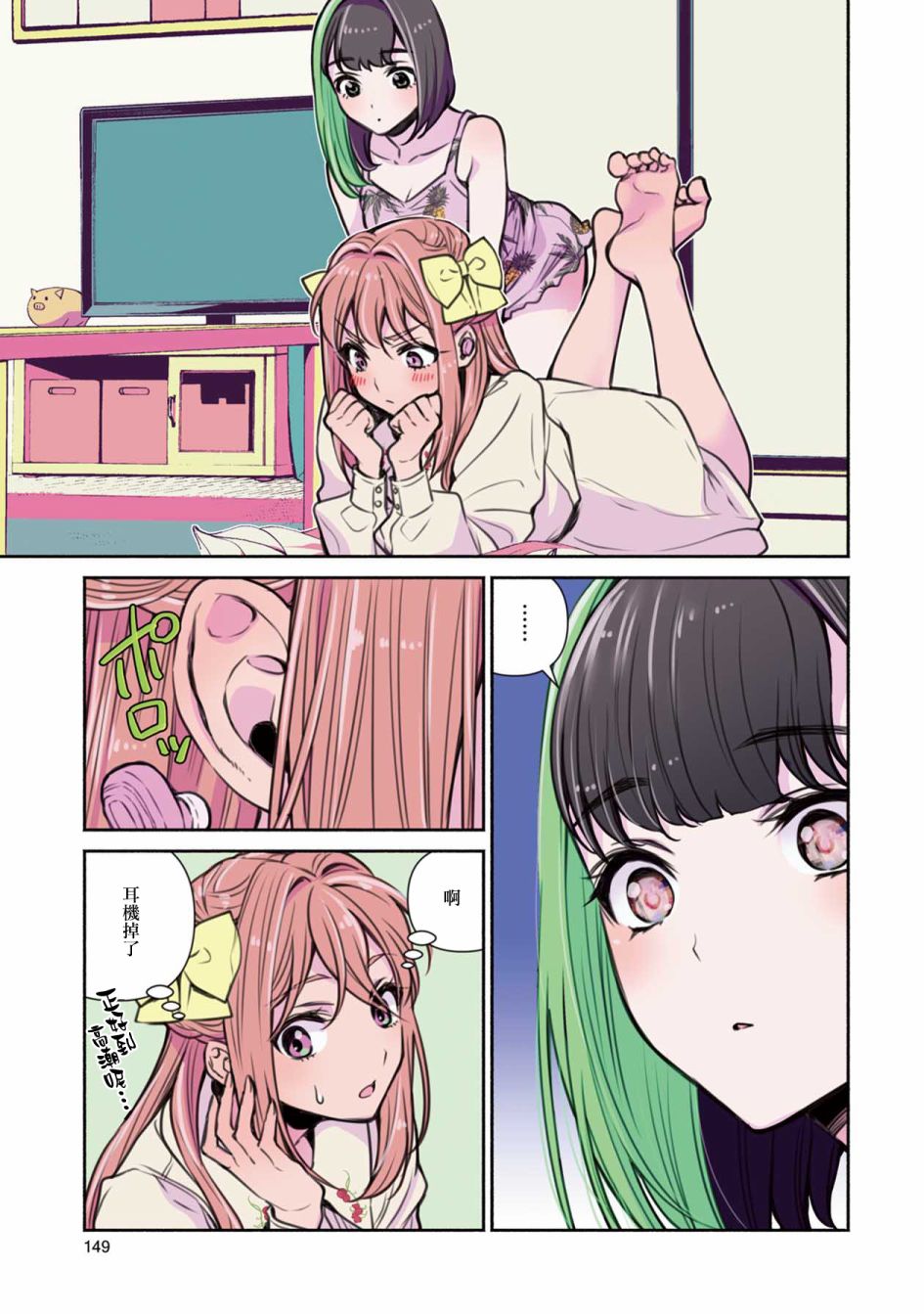 第17话2