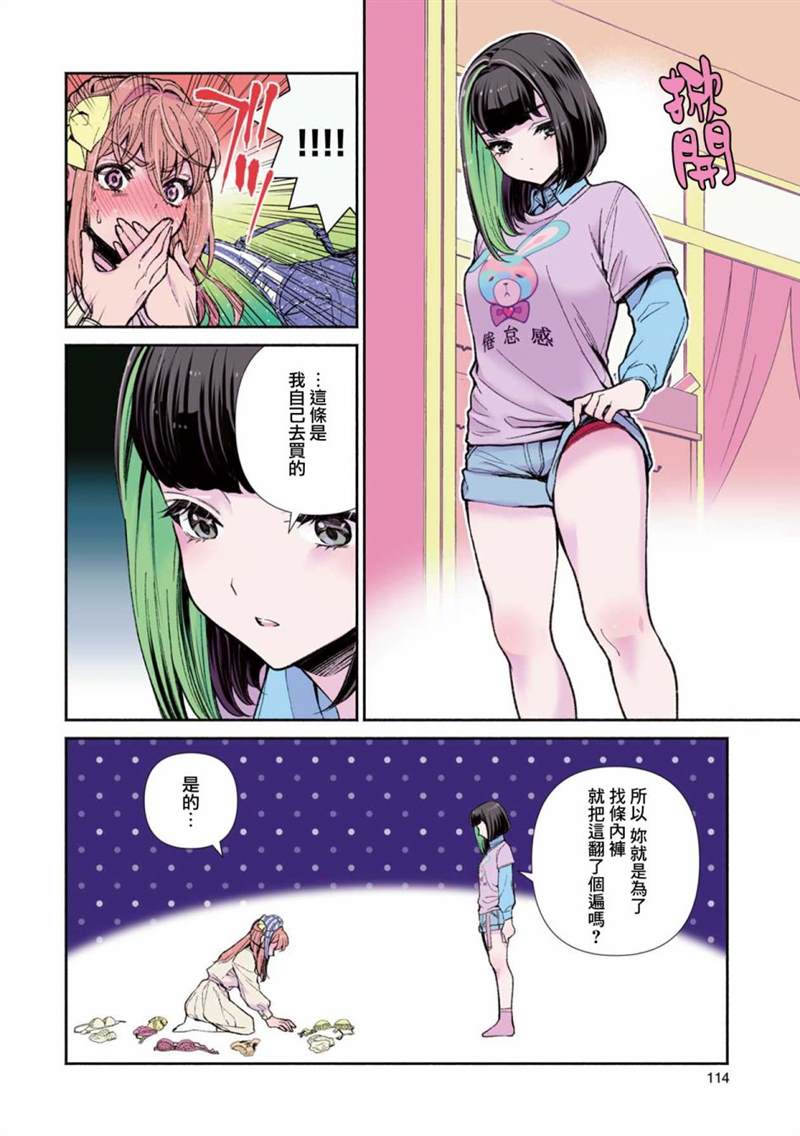 第15话3