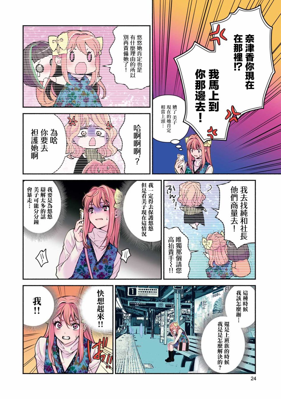 第20话3