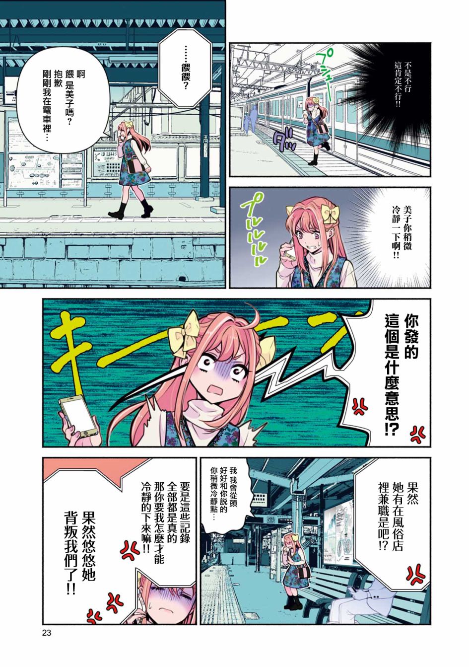 第20话2