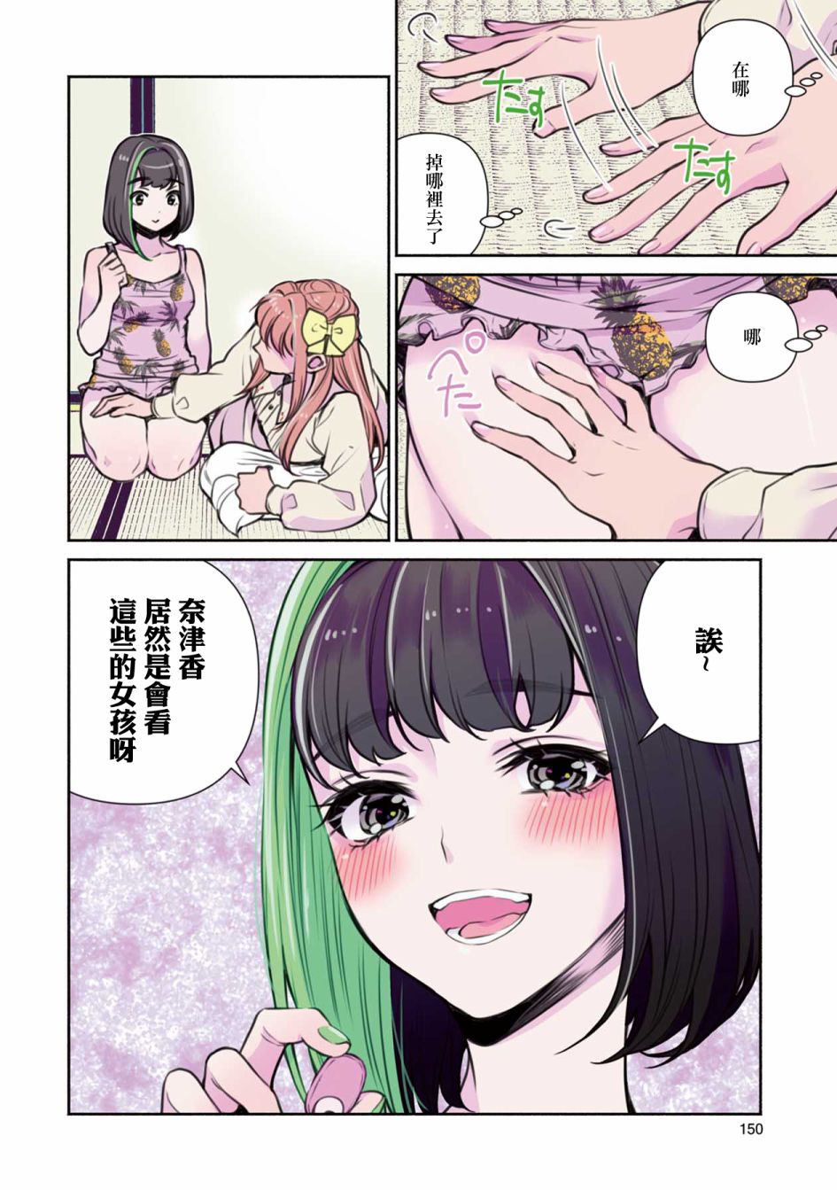 第17话3