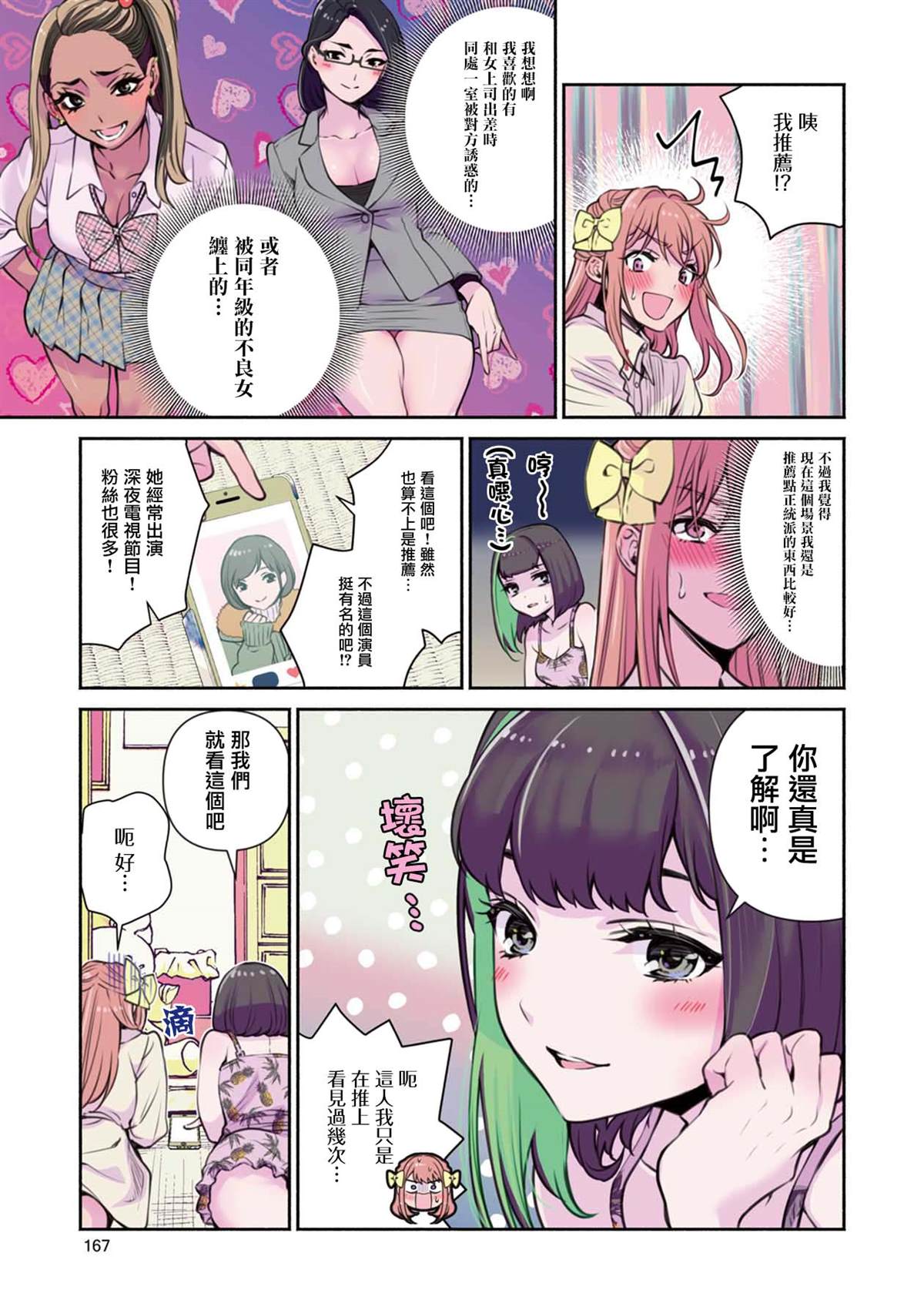 第18话2