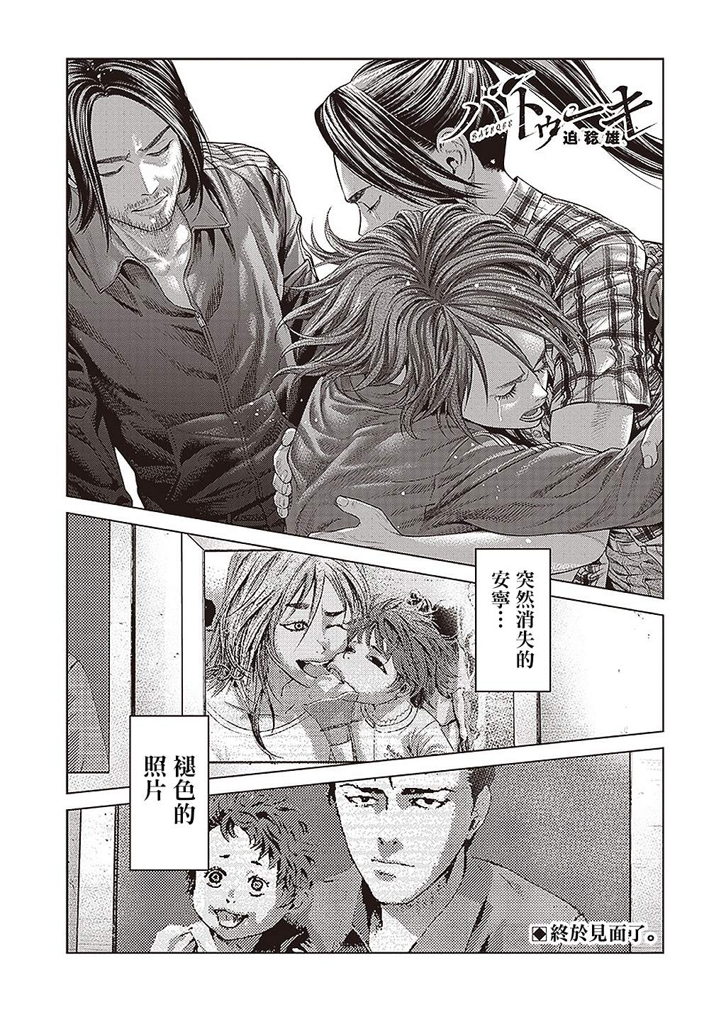 第133话 亲疏的考验0