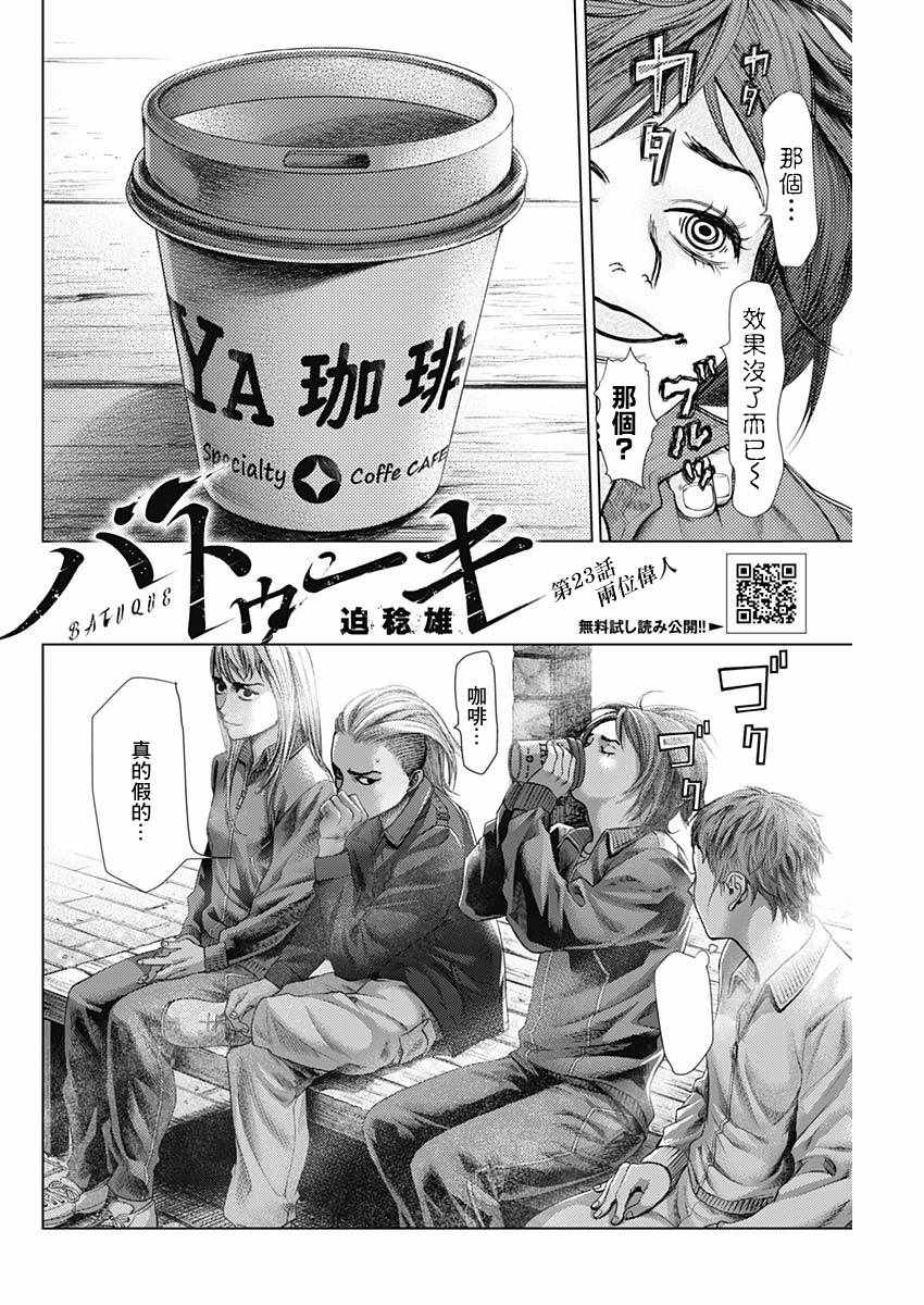 第23话1