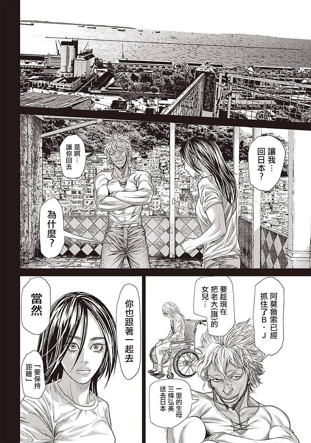 第133话 亲疏的考验4